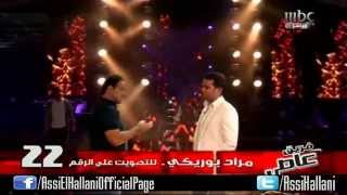 Assi El Hallani - The Voice | 2012 | مراد و عاصي الحلاني أفضل مدرب موسيقي