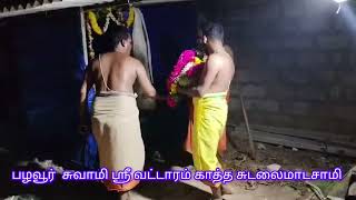 பழவூர்  ஸ்ரீ வட்டாரம் காத்த சுடலைமாடசாமி