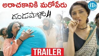 Dandupalyam 4 Telugu Movie Trailer || Mumaith Khan || Suman Ranganath ||K T Nayak|| iDream Filmnagar