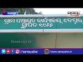 ଚାଉଳ ପାଇଁ ତାତିଲେ odia news live updates latest odia news samayalive