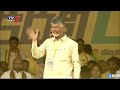 నో డౌట్..ప్రభుత్వం మనదే .. be alert chandrababu advise to tdp and janasena activists tv5 news