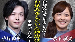 水卜麻美アナが無事復帰達成！！患っていた病の真相に一同驚愕…！？『ZIP』共演者から語られた●●に水トちゃんの反応が！！