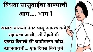 prarthana-  diwali tumhi ho mata pita tumhi ho tumhi ho bandhu ... Marathi story... Marathi gosthi