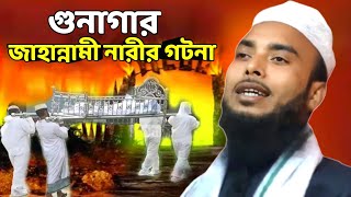 New Waz Maulana Anamul Haque Saheb || Anamul Haque Waz