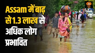 Assam में बाढ़ की स्थिति फिर हुई ख़राब, 7 ज़िलों के 1.3 लाख से अधिक लोग प्रभावित