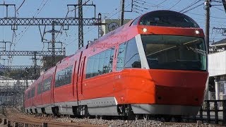 小田急ロマンスカー70000形“GSE”試運転 2018年1月