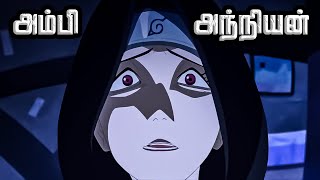 தாறு மாறான நிஞ்ஜாக்களின் வெறித்தனம்  | Mystery Neram | Tamil Explanation | Review | S6E10-2