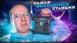 Самая компактная Электростанция ROMOSS Thunder RS300 231wh. Обзор и подробный тест электростанции