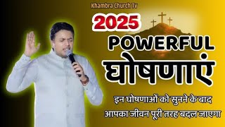 ऐसी घोषणाएं जो आपका जीवन बदल देंगी 💯%/ Apostle Ankur Narula