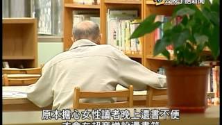 20141119 公視手語新聞 全國首創 上網借書 超商取書還書