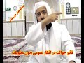 مفتی ضیاءالرحمن حفظه الله، در باره غیرمقلدین....