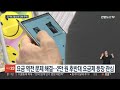 과기정통부 올해 통신비 인하 주력…실효성 있을까 연합뉴스tv yonhapnewstv