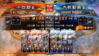 [三国志大戦Ver.3.7.3C]呂布鄭孟優バラ[征群覇王]vs神速の大号令[統魏皇帝]