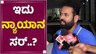 ನಮಗೆ ನ್ಯಾಯ ಬೇಕು | Santhosh Ananddram | Puneeth Rajkumar | Yuvarathnaa | NewsFirst Kannada