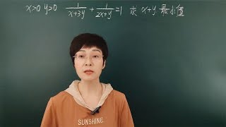 高中数学基本不等式必会解题技巧（换元+1的妙用）