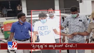 Bengaluru Police Nabs Cybercrime Mastermind Wanted For Hacking