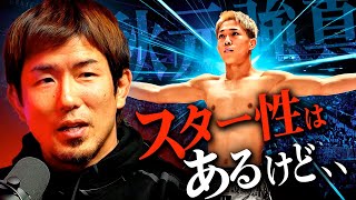 秋元強真の次戦、鈴木千裕vsクレベル、RIZIN大晦日などについて岡田遼と対談しました