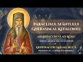 paraclisul sfantului gherasim din kefalonia arhid mihail buca u0026 arhid vlad rosu @pr.vladrosu