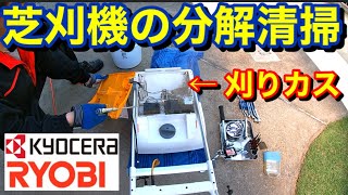 猛暑日は注意‼️電動芝刈機を長持ちさせるコツ