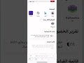 💥من الاسرار المخفيه في متصفح سفاري بجهاز الايفون