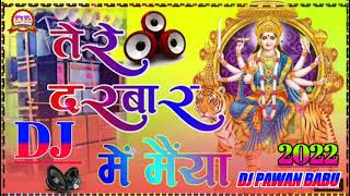 Tere darbaar me maiya khushi milati hai ( Navratri Special Dholki Mix ) Dj Santosh RBL Bhakti dj