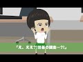 突然押しかけて来た労基職員「この会社は残業させすぎ！指導！」後ろでニヤつく新人に私は…【スカッとする話】