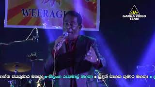 නෙළුම් විලේ - ධනපාල උඩවත්ත | Purple Range - Weerangula 2019 | Nelum Vile - Danapala Udawatta