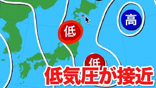 低気圧が接近 日本海側は強雨や雷に注意