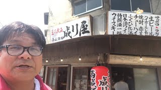 西成新店舗 立ち飲み西成酒場【成り屋】