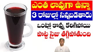 Lose Your Weight Fast | Burns Excess Fat | Cleans Body | Healthy Weight Loss |Manthena's Health Tips