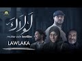 Maher Zain - Lawlaka (Music Video) | ماهر زين - لولاك