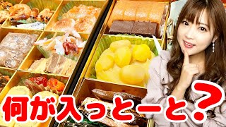 【今年もおせち食べたと？】おせち料理の違い/我が家のおせちはこれ！　福岡おせち料理/博多弁女子/博多グルメ