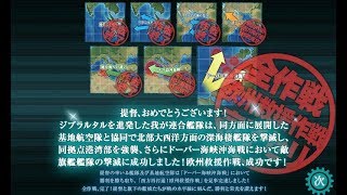 艦これ 2017夏季活動 E7 乙難度斬殺