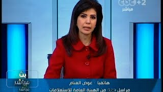 #بث_مباشر | #موسى يعقد مؤتمر صحفي عالمي لمناقشة مشروع #الدستور‎