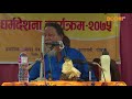 ratnashree ep 08 what is buddha बुद्ध भनेकाे के हाे bodhi tv