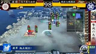 【戦国大戦Ver2.00B】 北斗星のコウカイ日誌 その９ 【赤鬼撃滅vs甲越同盟】