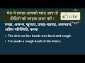 rough meaning in hindi rough का हिंदी में अर्थ explained rough in hindi