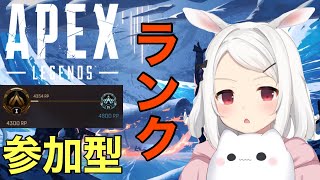 【APEX/ランク/参加型】もう少しでプラチナだぁ！【生放送】Switch/PS4/PC大歓迎