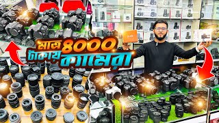 মাত্র ৪০০০ টাকায় DSLR ক্যামেরা কিনুন/ used camera price | used dslr price 2025