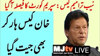 #MJtv BREAKING: Imran Khan loses but wins the Nab amendment legal battle