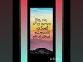 °•ඇසට කඳුලක් •° ...ඇස නොදනිති කඳුළේ වේදනාව... 1 වන දිගහැරුම