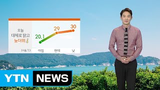 [날씨] 가을에 접어든 파란 하늘...큰 일교차 주의 / YTN