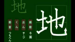 親子で学ぶ基礎学習　筆順　漢字　小２　2104 地