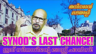 Syro-Malabar Bishops' Synod | Ernakulam-Angamily Archdiocese | in Crisis