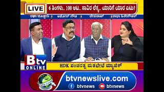 8 ಸಾವಿರ ಕೋಟಿ ಸಾಲಮನ್ನಾ ಮಾಡಿದ್ದು ನಾವು ಫಸ್ಟ್​​-ರಘು ದೊಡ್ಡೇರಿ, ಕಾಂಗ್ರೆಸ್​​ ವಕ್ತಾರ!