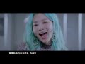 【mv繁中字】臉紅的思春期 bol4 볼빨간사춘기 workaholic 워커홀릭 chinese sub