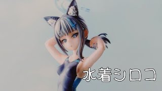 【ガレージキット】水着シロコのガレキを作る