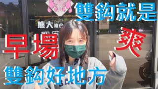 [老爬的釣蝦蝦]#CC字幕[全臺釣蝦走透透41] 熊大釣蝦場 ! 雙鈎像是家常便飯 ! 不良釣客@八二半生熟又來搶蝦子了 !神舟SZ Pro 抽獎方式在裡面 !