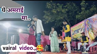 Ye Amrai ma | cg song | ravi puri \u0026 Roshni sidhar live stage show katghora | ये  अमराई मा | रवि पुरी