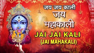 आरती जय जय काली जय महाकाली Aarti Jai Jai Kali Jai Mahakali, ANURADHA PAUDWAL, Devi Aarti, Audio Song